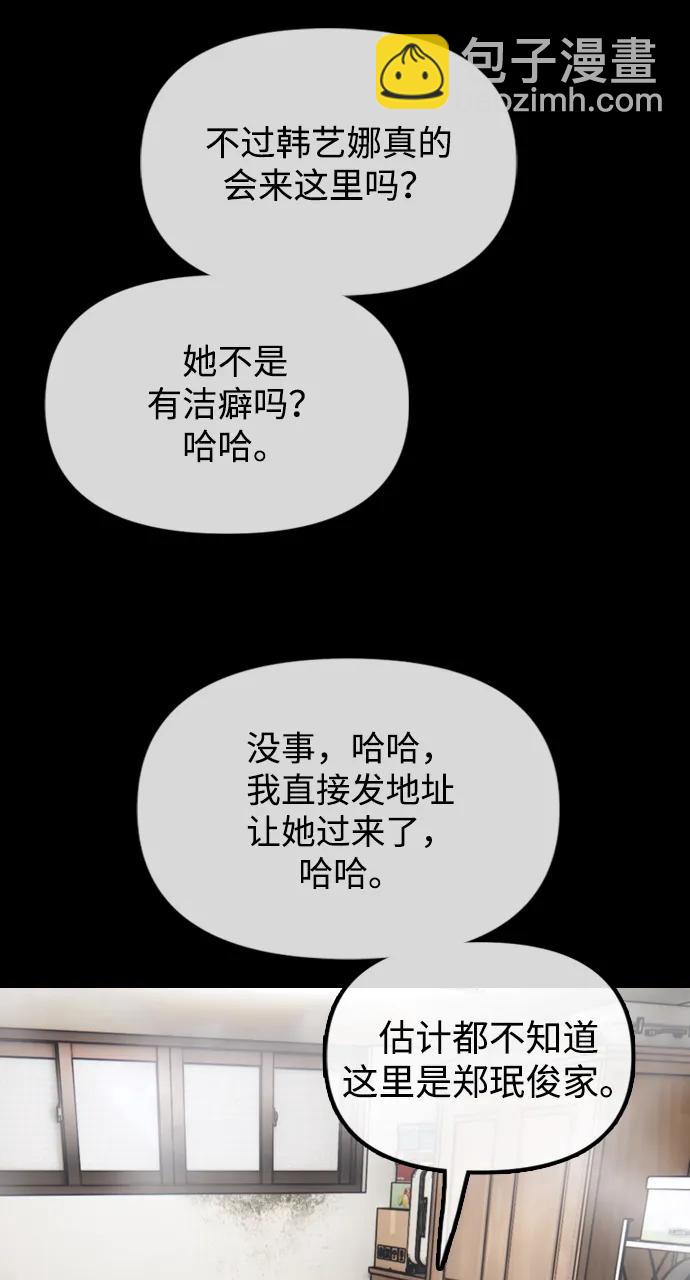 末日來襲 - [第3話] 你怎麼會來這裡？(2/4) - 7