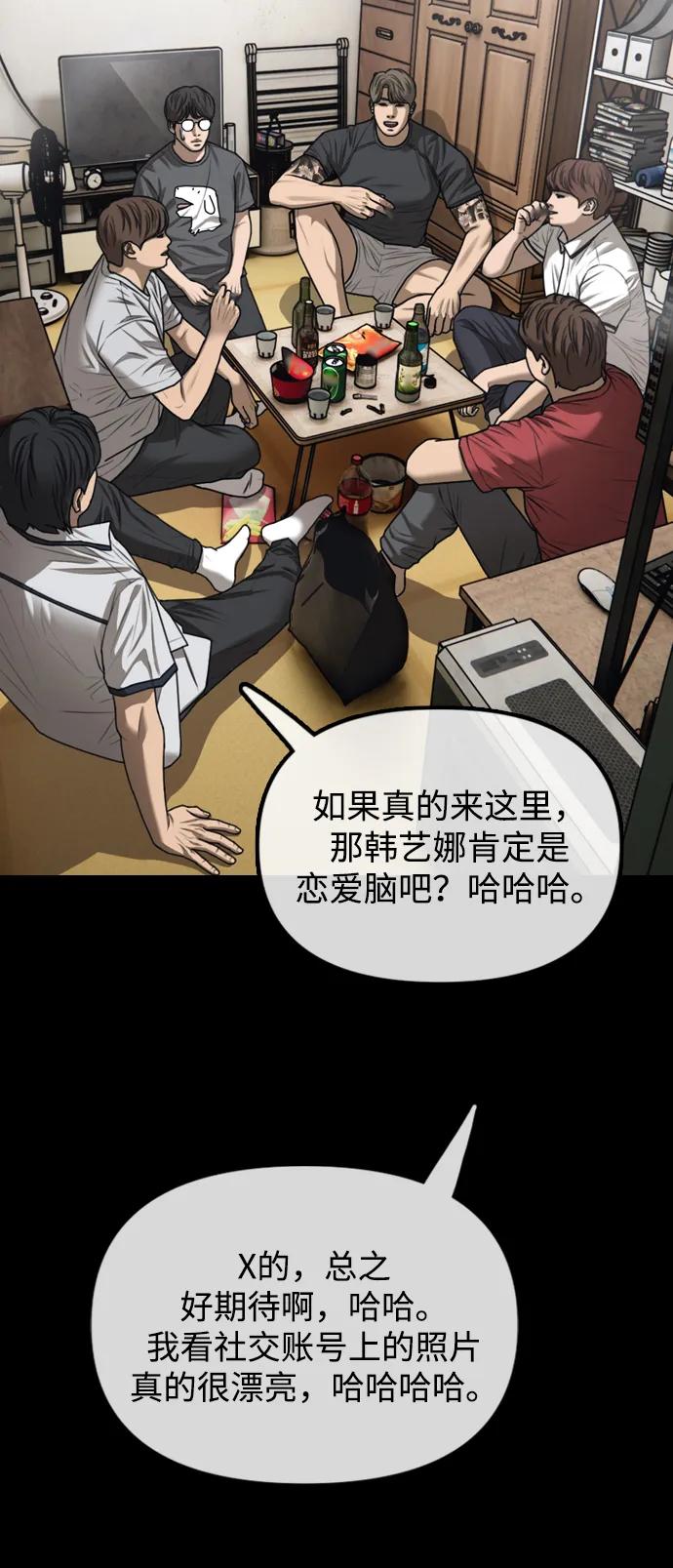 末日來襲 - [第3話] 你怎麼會來這裡？(2/4) - 8