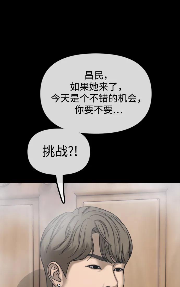 末日來襲 - [第3話] 你怎麼會來這裡？(2/4) - 1