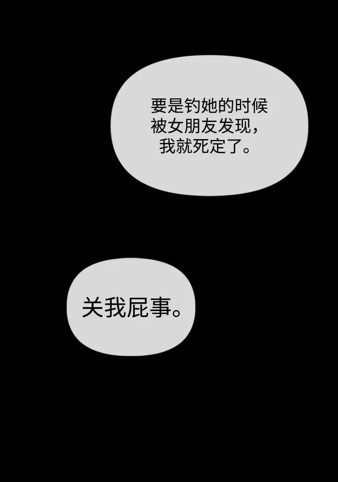 末日來襲 - [第3話] 你怎麼會來這裡？(2/4) - 3