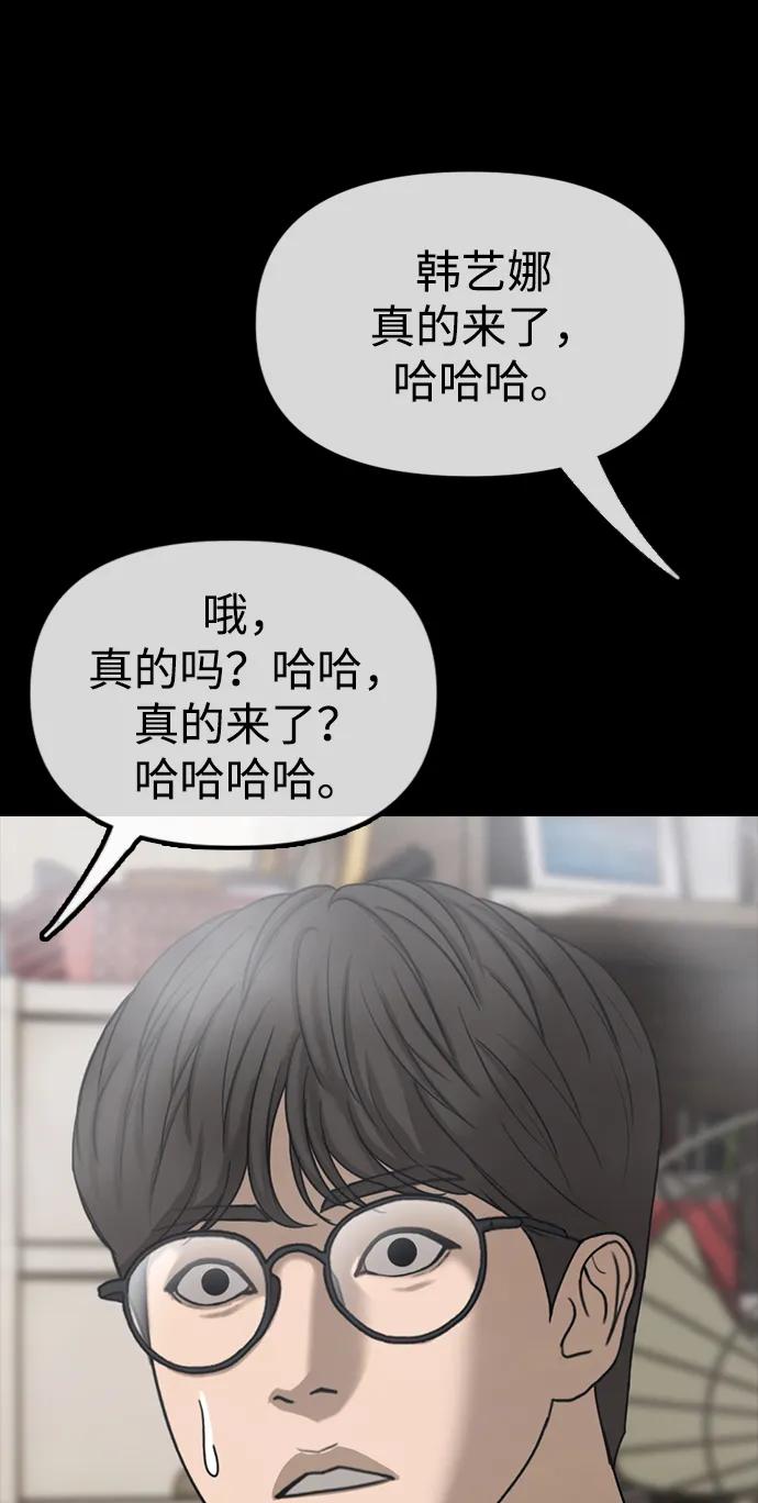 末日來襲 - [第3話] 你怎麼會來這裡？(2/4) - 5