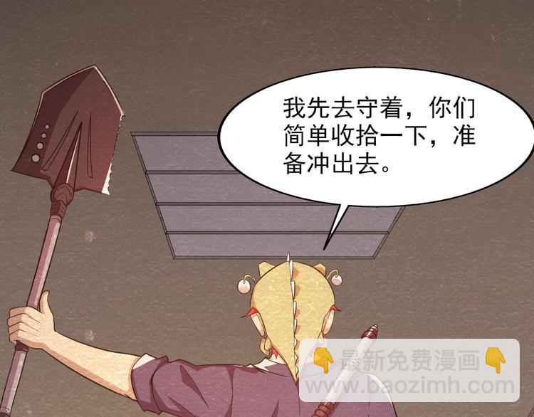 第14话 准备突围(1/2)-第14话