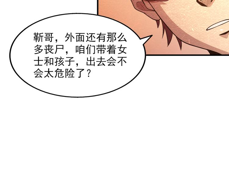 第14话 准备突围(1/2)-第14话