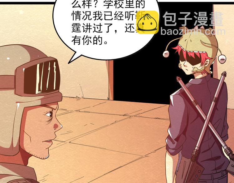 第18话 可怕的副作用(1/2)-第18话