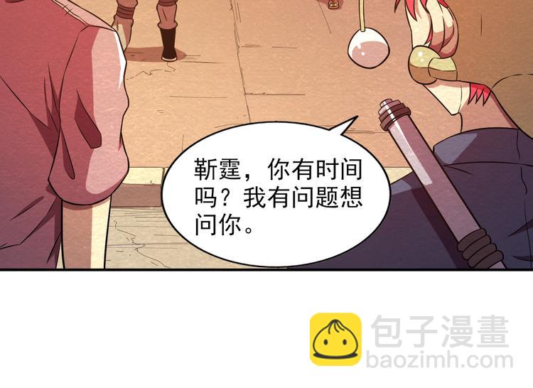 第18话 可怕的副作用(1/2)-第18话