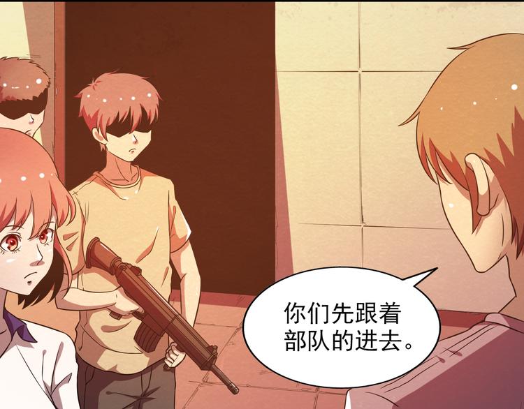 第18话 可怕的副作用(1/2)-第18话