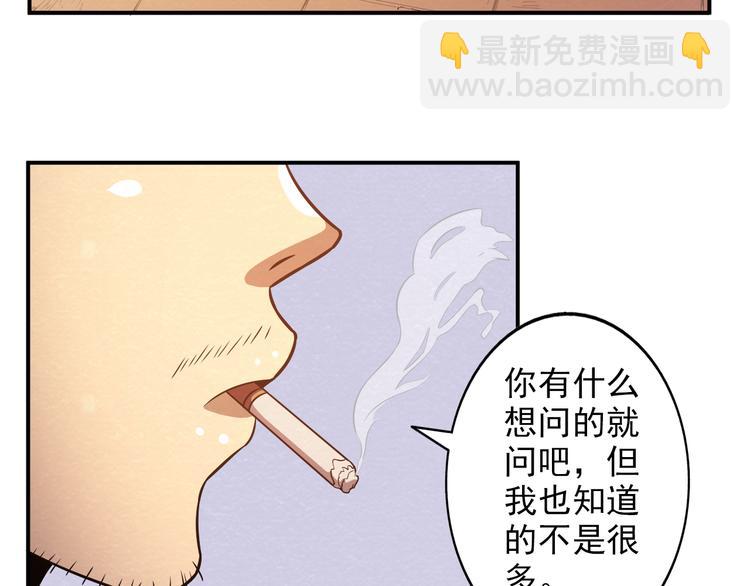 第18话 可怕的副作用(1/2)-第18话