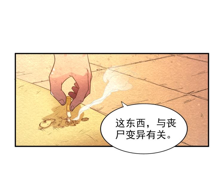 第18话 可怕的副作用(1/2)-第18话