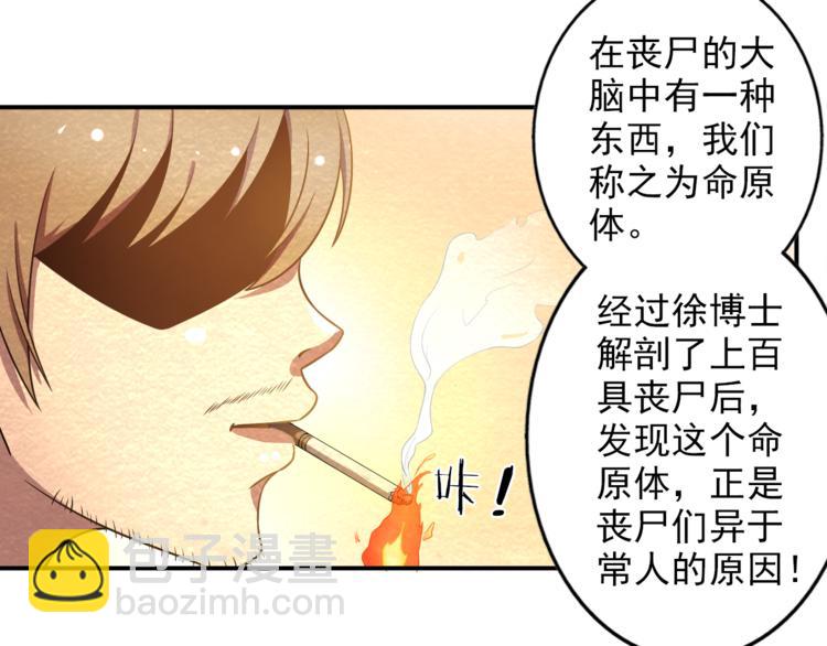 第18话 可怕的副作用(1/2)-第18话