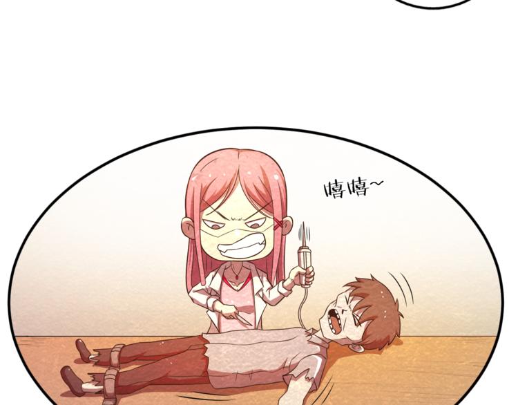 第18话 可怕的副作用(1/2)-第18话