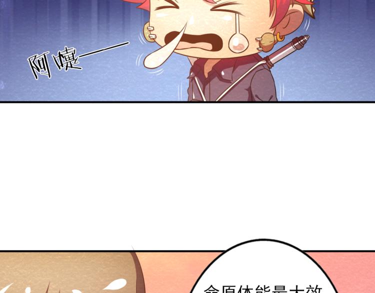 第18话 可怕的副作用(1/2)-第18话