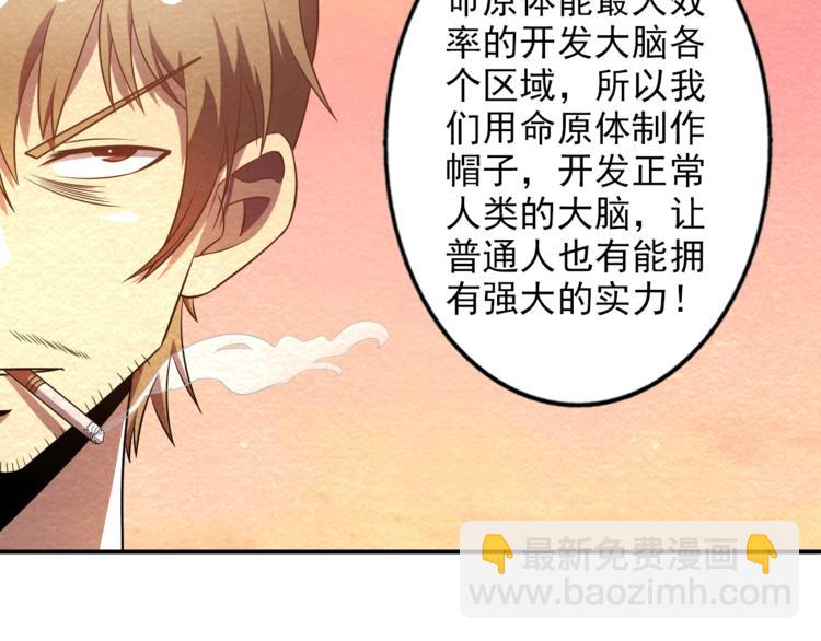 第18话 可怕的副作用(1/2)-第18话