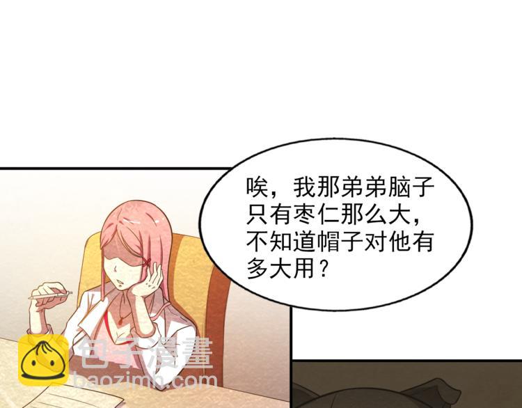 第18话 可怕的副作用(1/2)-第18话