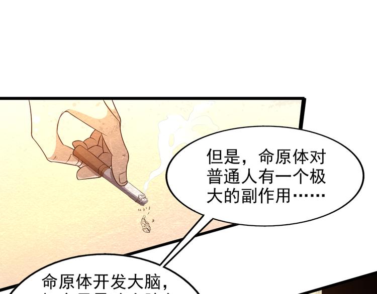 第18话 可怕的副作用(1/2)-第18话