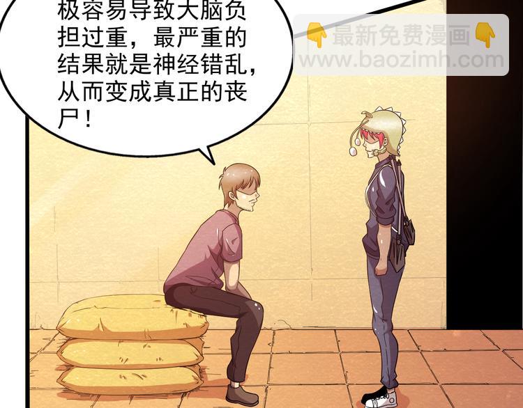 第18话 可怕的副作用(1/2)-第18话