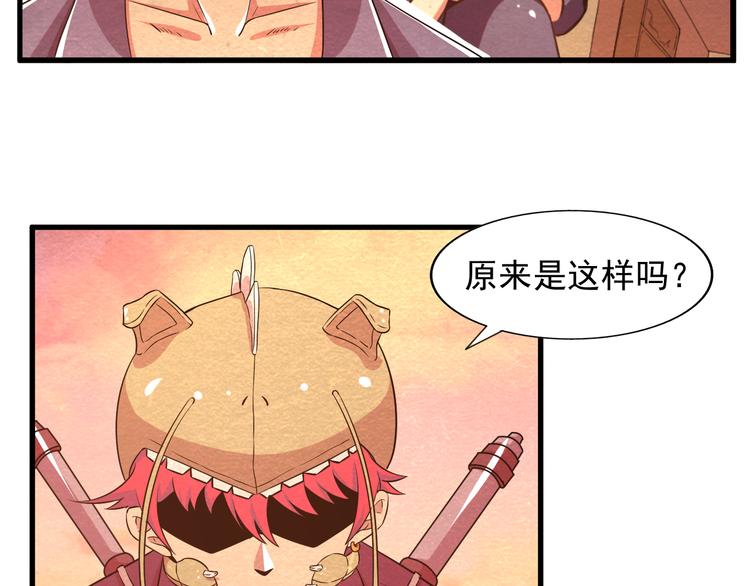 第18话 可怕的副作用(1/2)-第18话