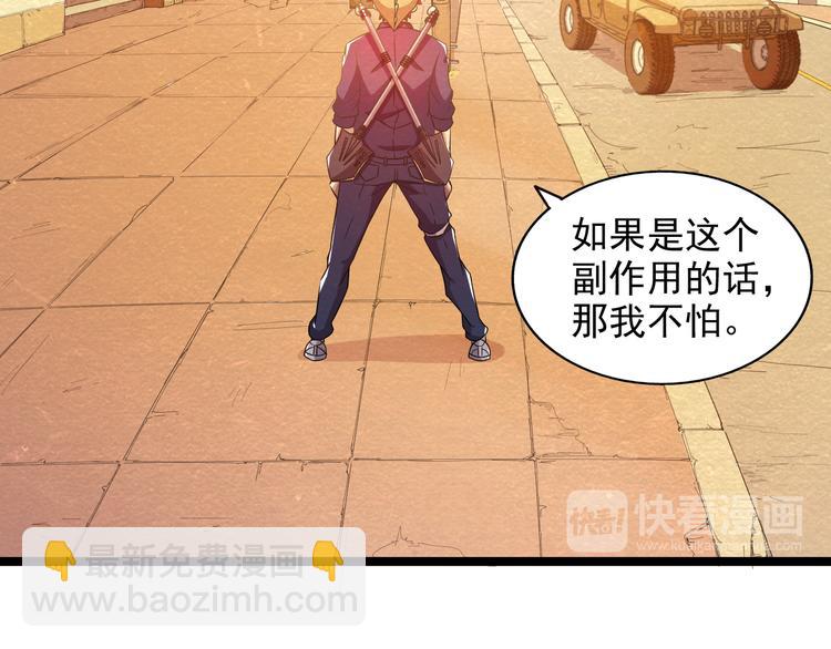 第18话 可怕的副作用(1/2)-第18话