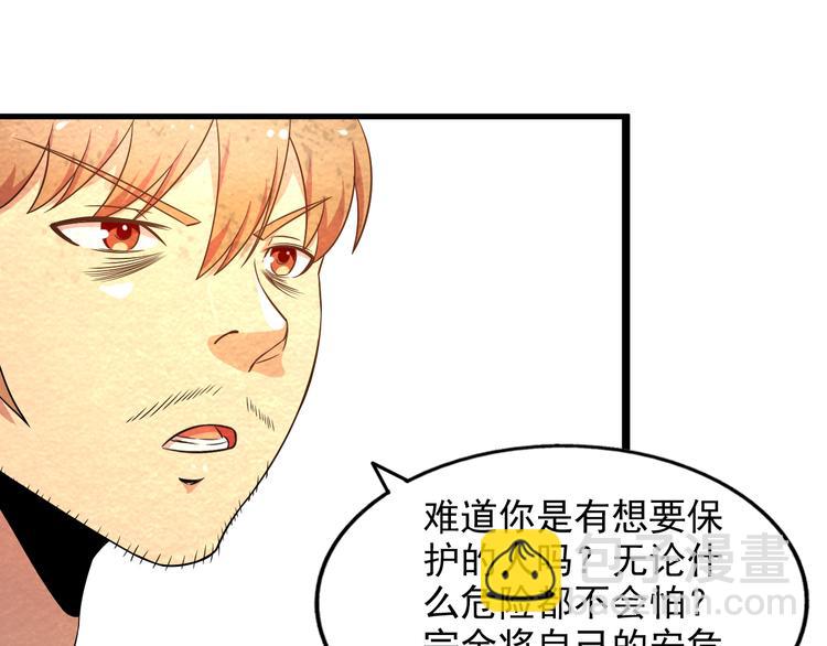 第18话 可怕的副作用(1/2)-第18话