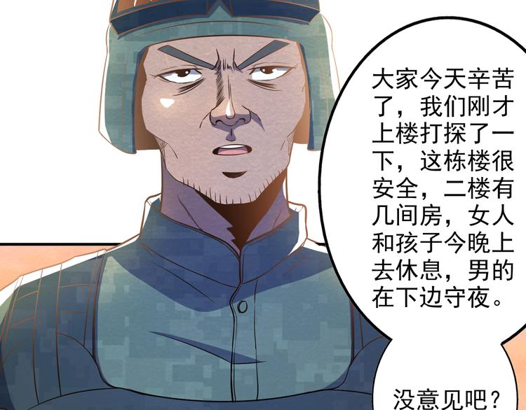 第18话 可怕的副作用(1/2)-第18话