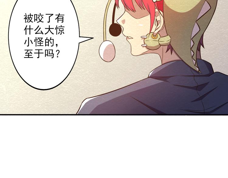 第20话 内部分歧(1/2)-第20话