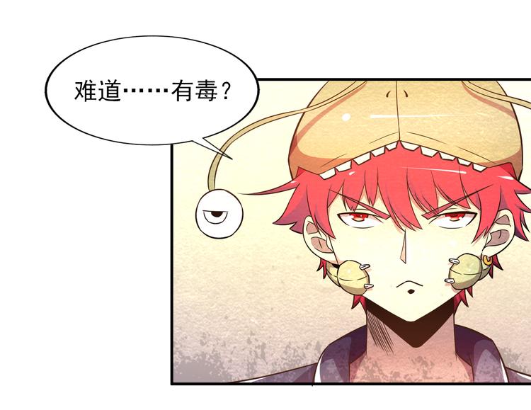 第20话 内部分歧(1/2)-第20话