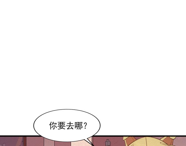 第20话 内部分歧(1/2)-第20话