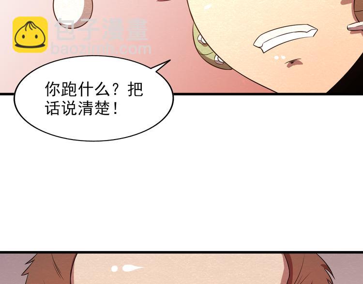 第20话 内部分歧(1/2)-第20话