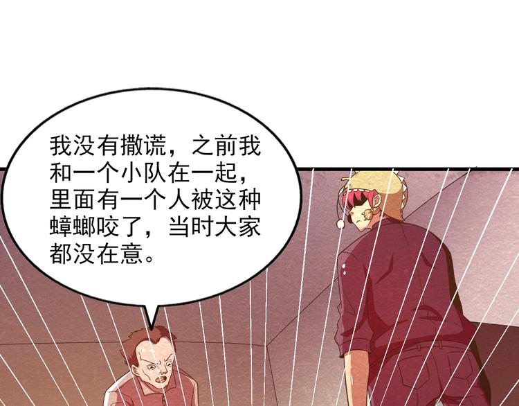 第20话 内部分歧(1/2)-第20话