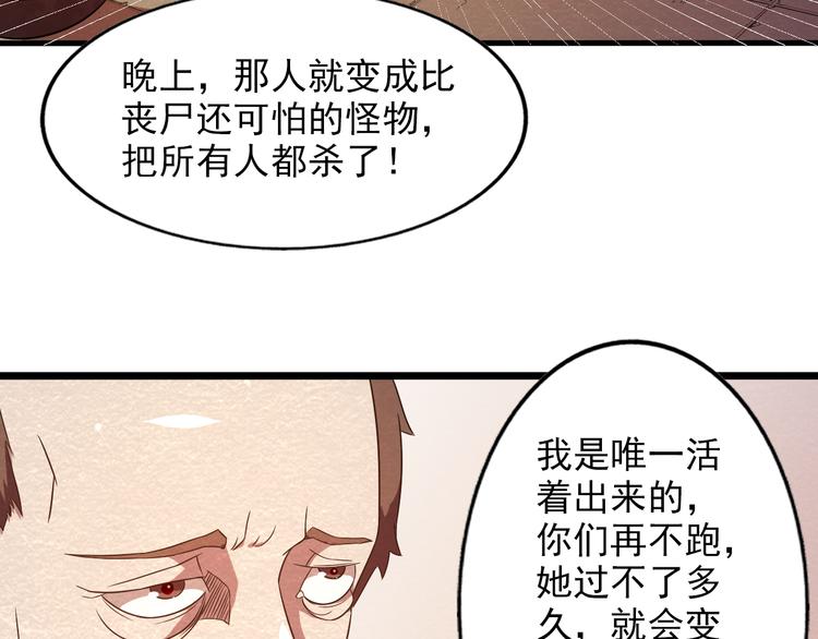 第20话 内部分歧(1/2)-第20话