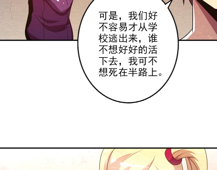 第20话 内部分歧(1/2)-第20话