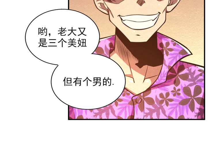 第26话 放开那个女孩儿(1/2)-第26话