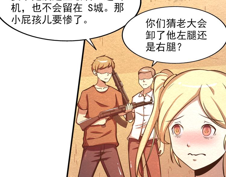 第28话 用实力说话(1/2)-第28话