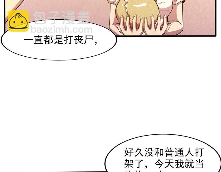 第28话 用实力说话(1/2)-第28话