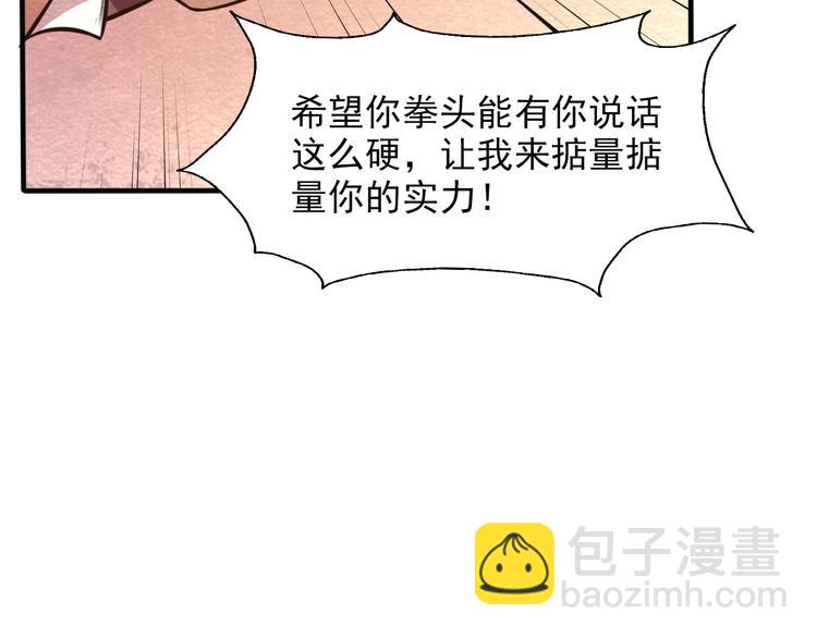 第28话 用实力说话(1/2)-第28话