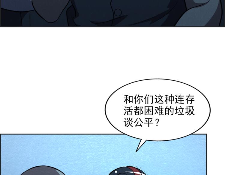 第36话 初次交手(1/2)-第36话