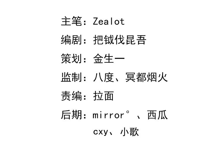 第36话 初次交手(1/2)-第36话