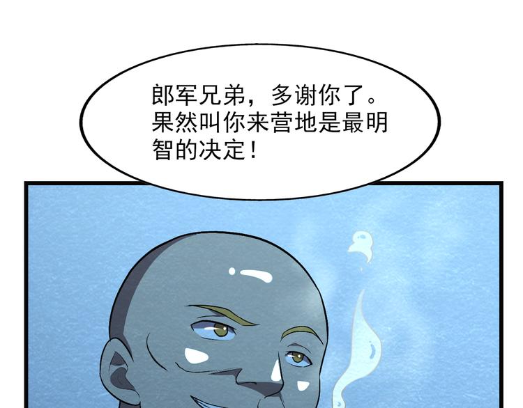 第38话 警察局的报复(1/2)-第38话