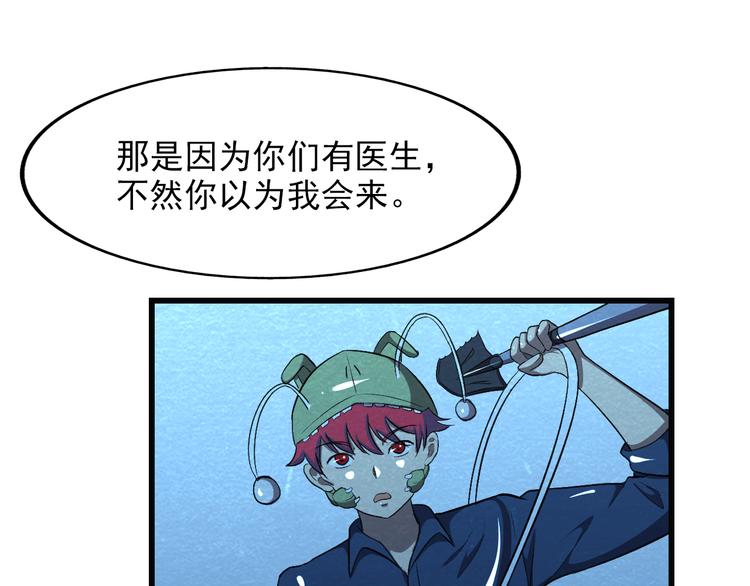 第38话 警察局的报复(1/2)-第38话