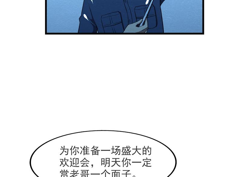 第38话 警察局的报复(1/2)-第38话