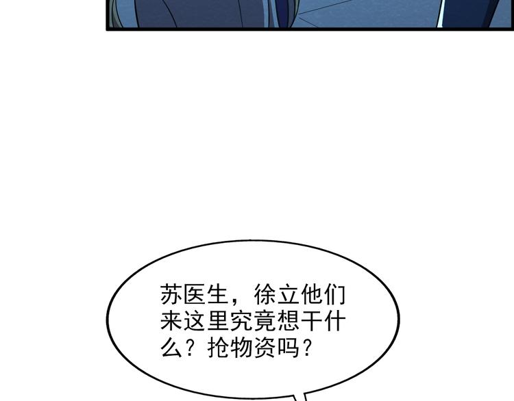 第38话 警察局的报复(1/2)-第38话