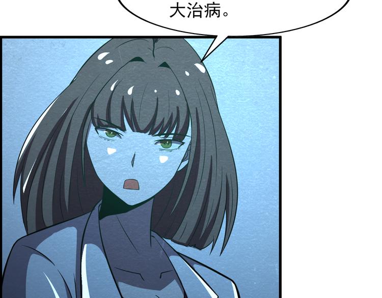 第38话 警察局的报复(1/2)-第38话