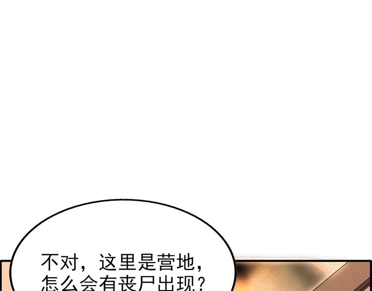 第44话 跟紧我！(1/2)-第44话