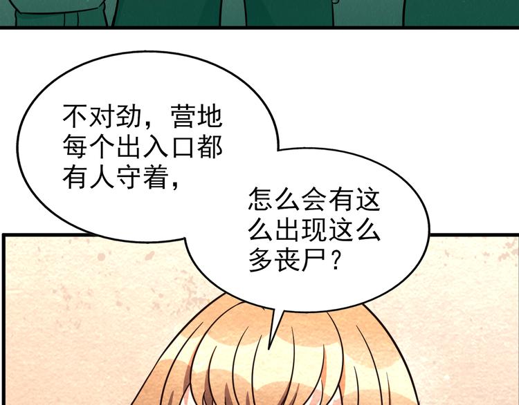 第44话 跟紧我！(1/2)-第44话