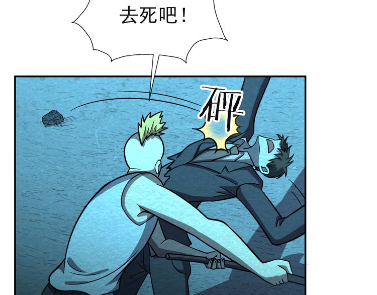 第48话 逃亡(1/4)-第48话