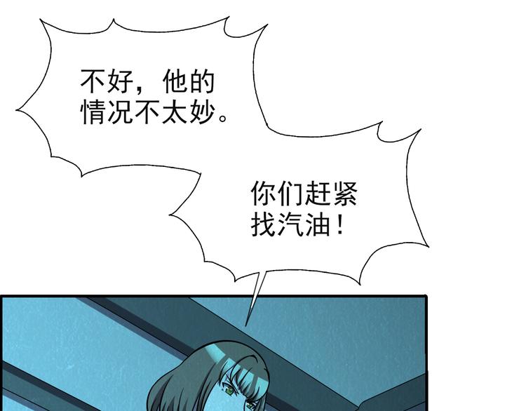 第48话 逃亡(1/4)-第48话