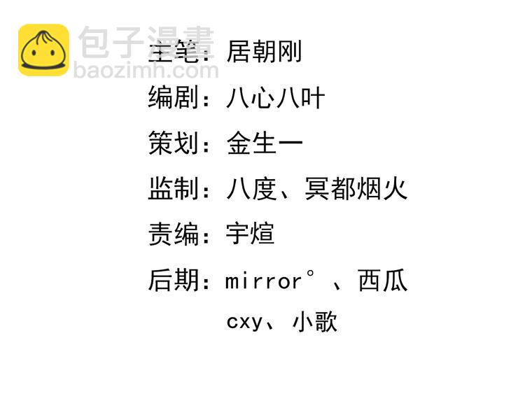 第52话 为了她们！(1/3)-第52话