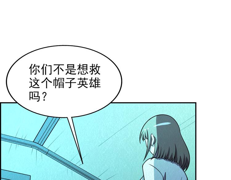 第54话  变异来袭！(1/3)-第54话