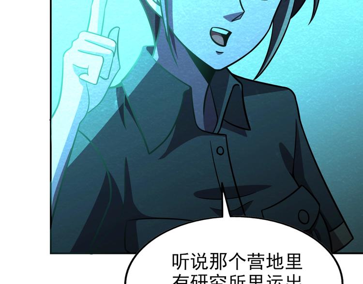 第54话  变异来袭！(1/3)-第54话