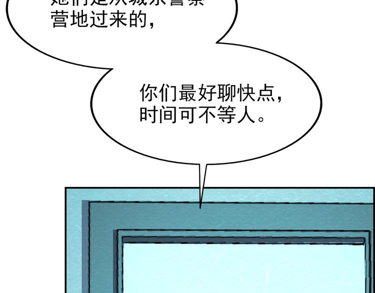 第54话  变异来袭！(1/3)-第54话