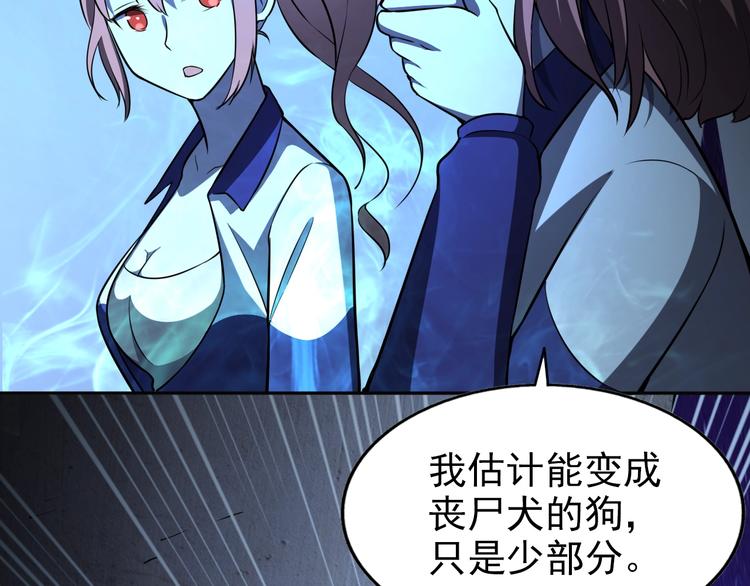 第62话  丧尸病毒(1/3)-第62话